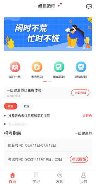 中大网校官方正版图2