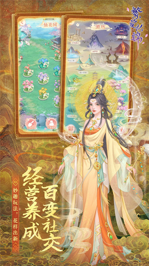 繁花似锦图1