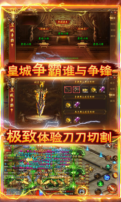 盛世单职业图2