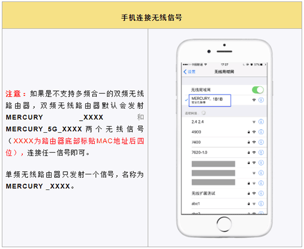 水星WiFiapp图1