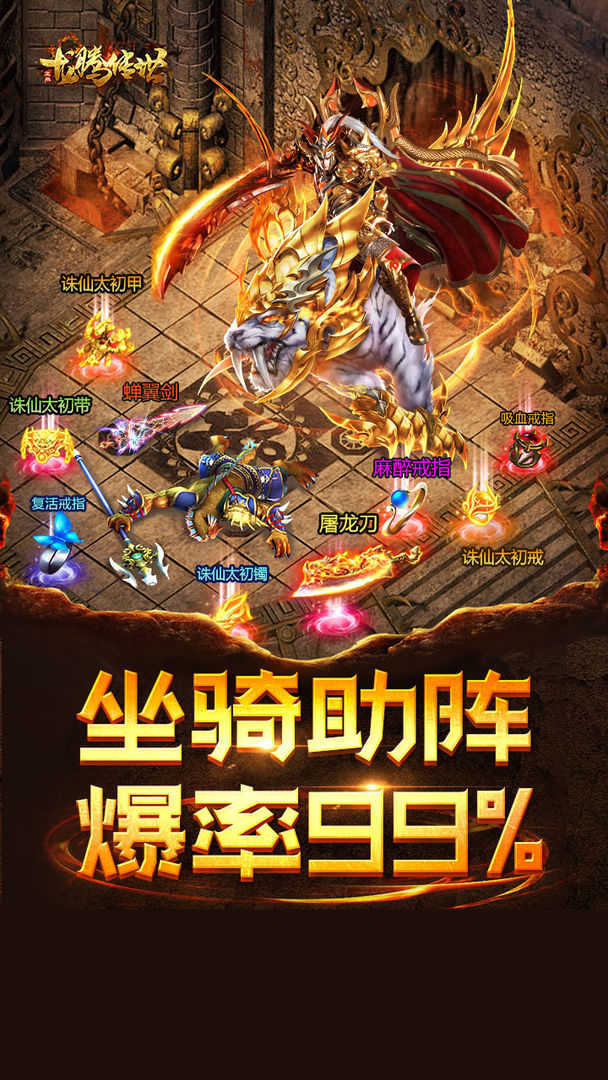 雄霸武神之王者归来图1