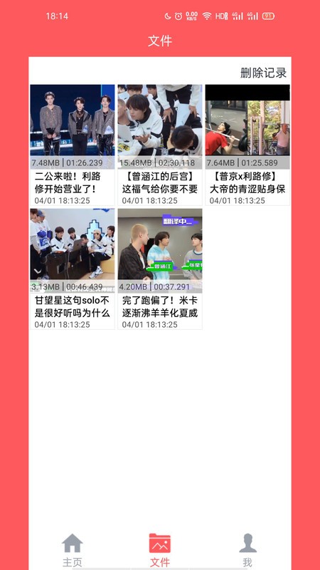 秒转M4Sapp图1