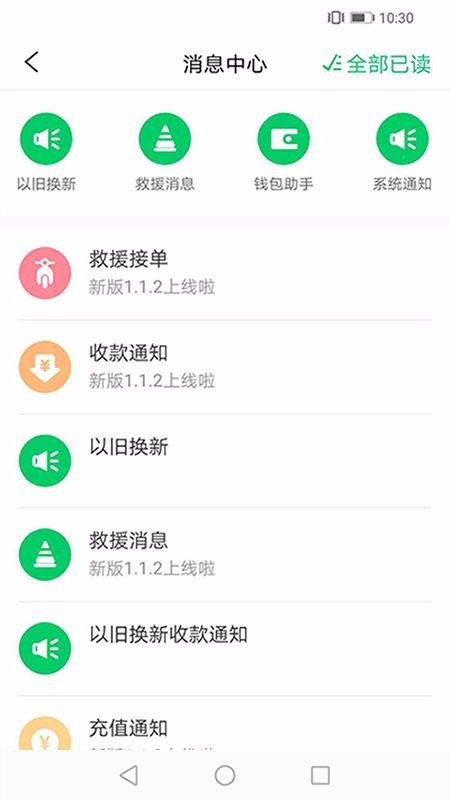 易耳商家版截图5