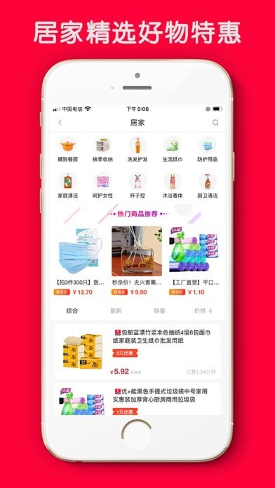 粉米优品官方版图1