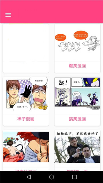 一起笑吧图2