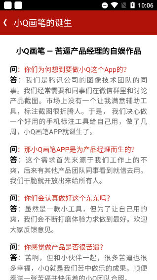 小Q画笔手机版图3