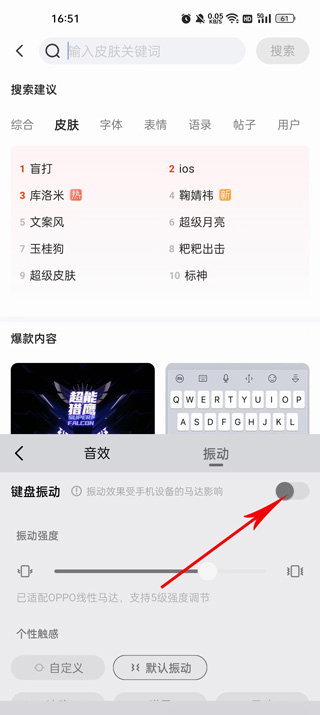 讯飞输入法精简版下载图1