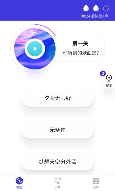 一起来猜歌领红包福利版图1