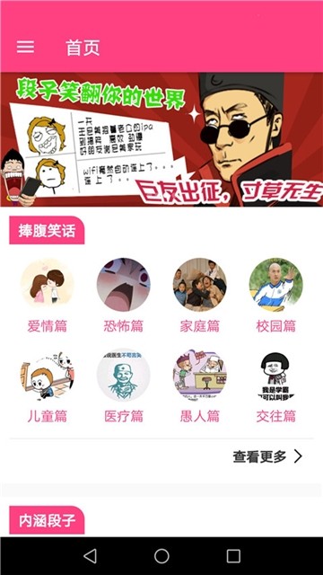 一起笑吧图1
