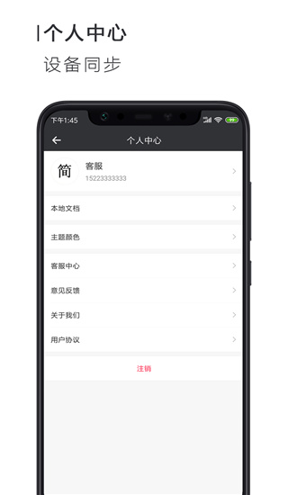 简签文档截图1