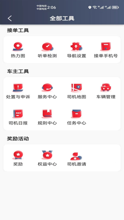 昭阳出行app下载截图1