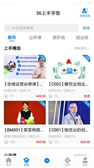 56上手图1
