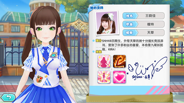 星梦学院手游九游版下载图3