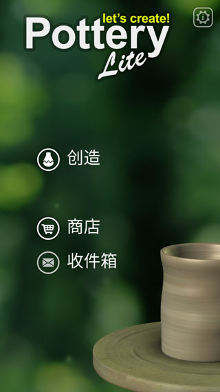 一起做陶艺游戏