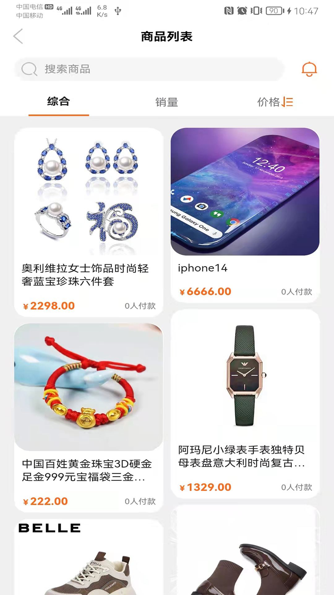 魔法辛选app截图2