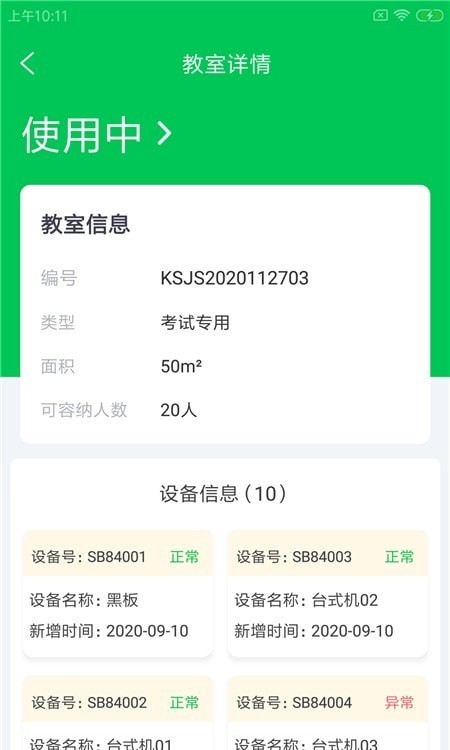 锦群智驾云app