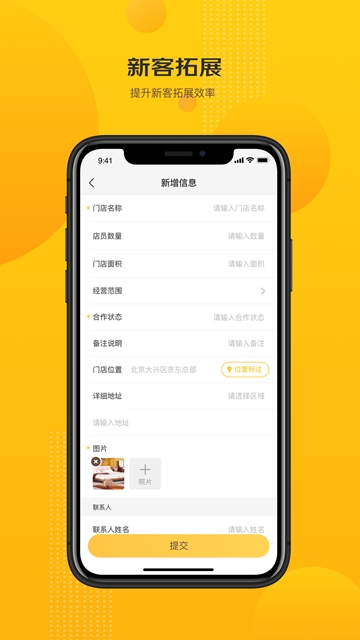 京东快勤app(外勤管理)安卓版