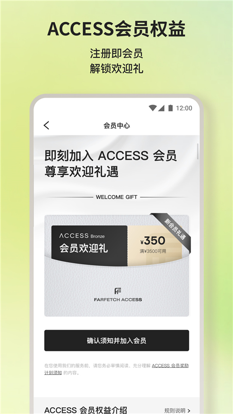 FARFETCH发发奇最新版截图1