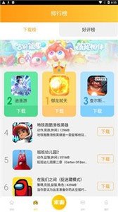 鲤鱼游戏app官方版下载截图4