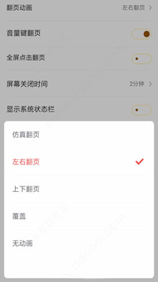 饭团追书app最新版图2