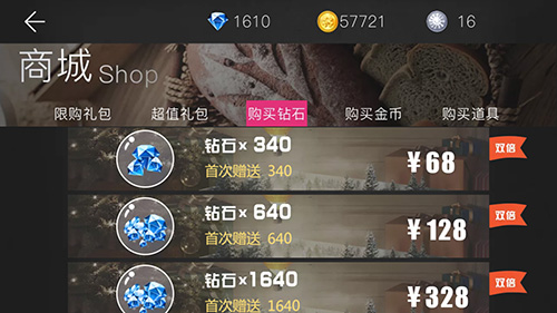 我的总裁女友破解版游戏内购免费图3