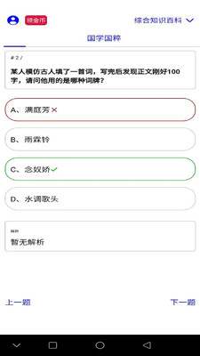 橙子百科app