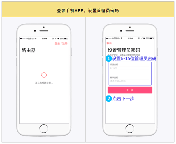 水星WiFiapp图2