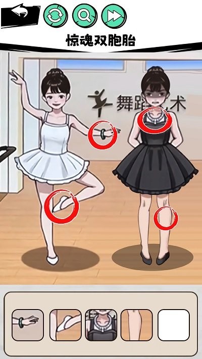 隐秘的真相游戏免广告版图1