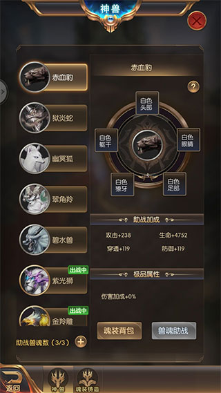 奇迹之剑九游版图3