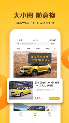 白菜二手车app