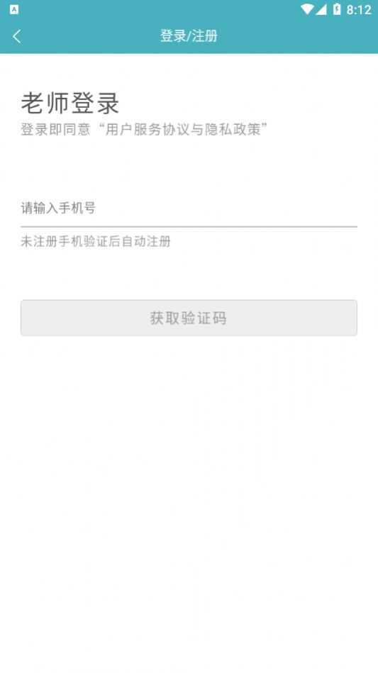 音乐家教app