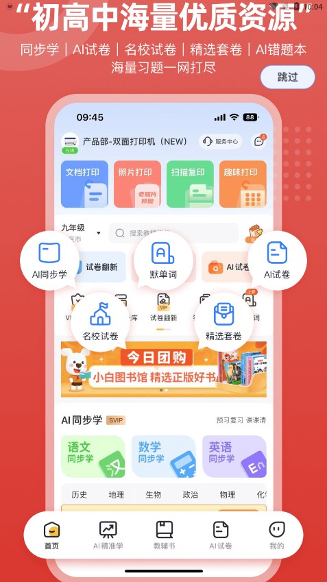 京东智印图3