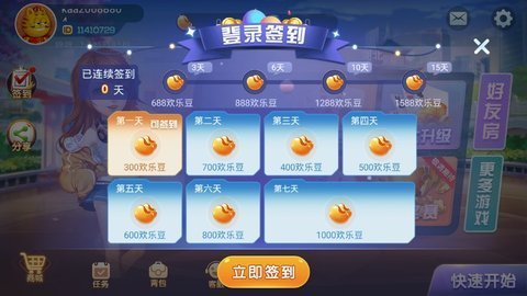 赤壁打滚免费版图2