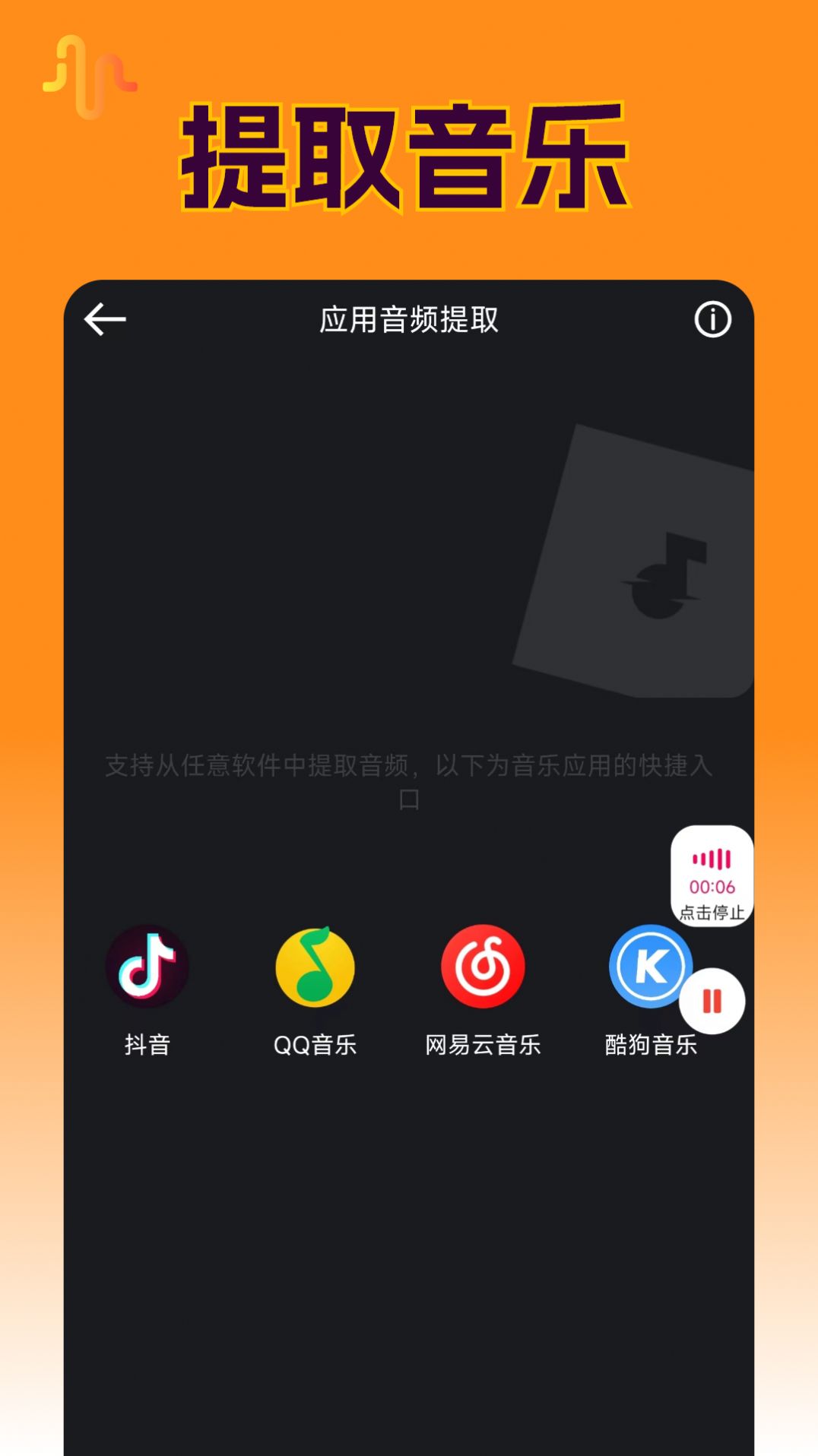 Ins音频提取下载安装图2