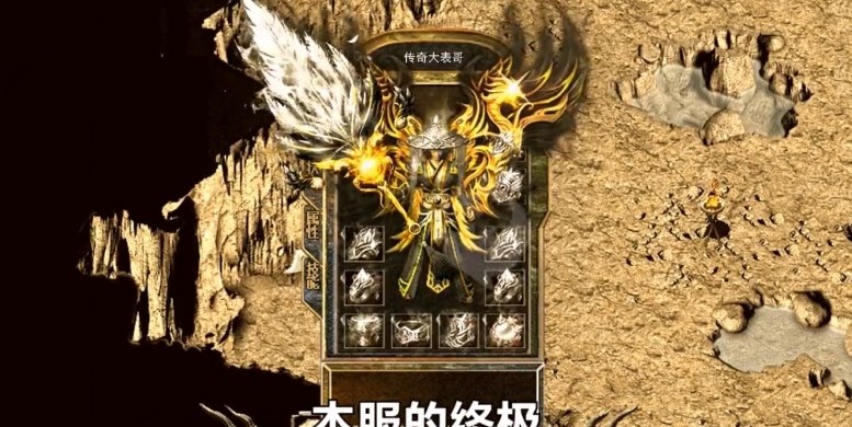 传奇之斗战胜佛图4