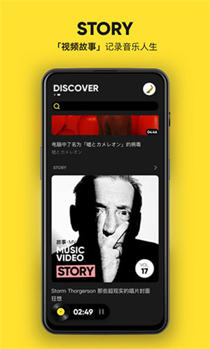 MOO音乐软件图2