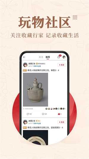 玩物得志图4