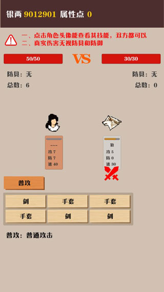 侠道暗涌图2