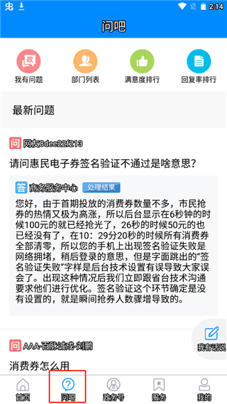 爱章丘最新版图2