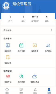 太保学习app安卓版图6