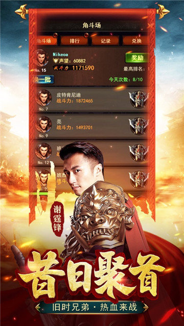 锋云传奇图3