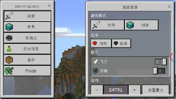 toolboxforminecraftpe中文版图3