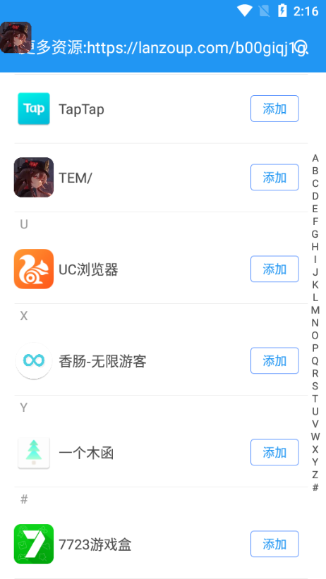 孤墨笑框架软件截图5