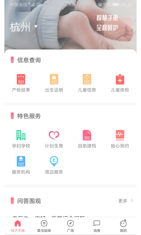 西安母子手册图6