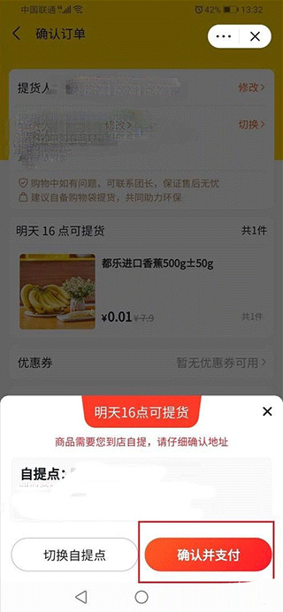 美团优选骑手版图4