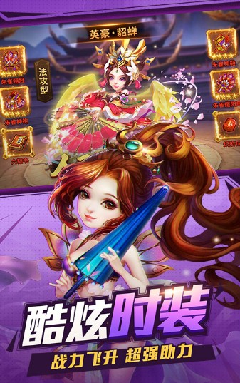 三国奇遇记完整版图3