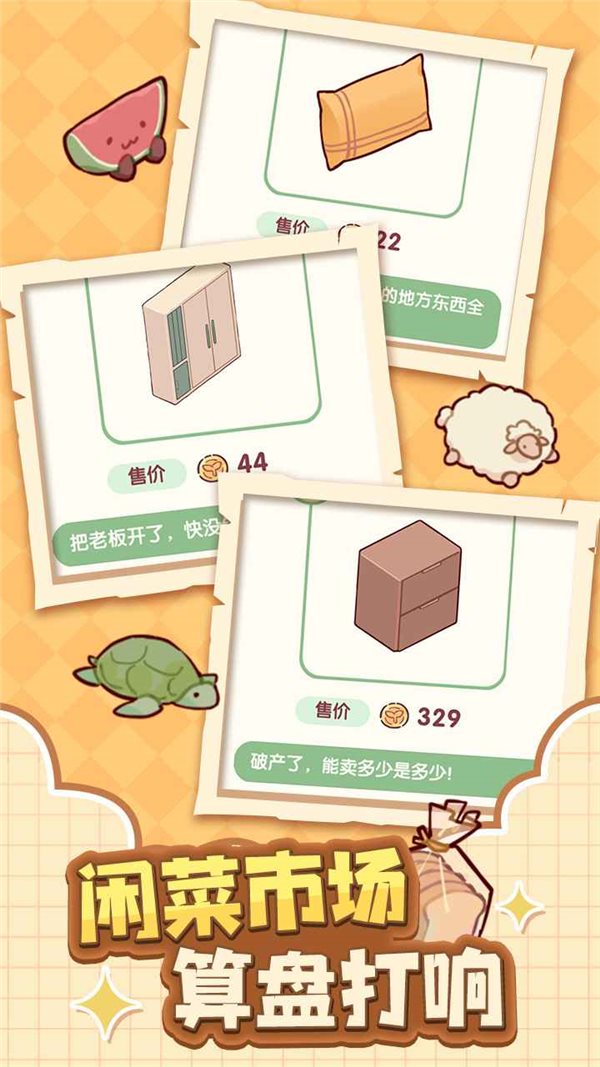 我的休闲时光图1