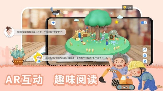 趣读绘本最新版图5