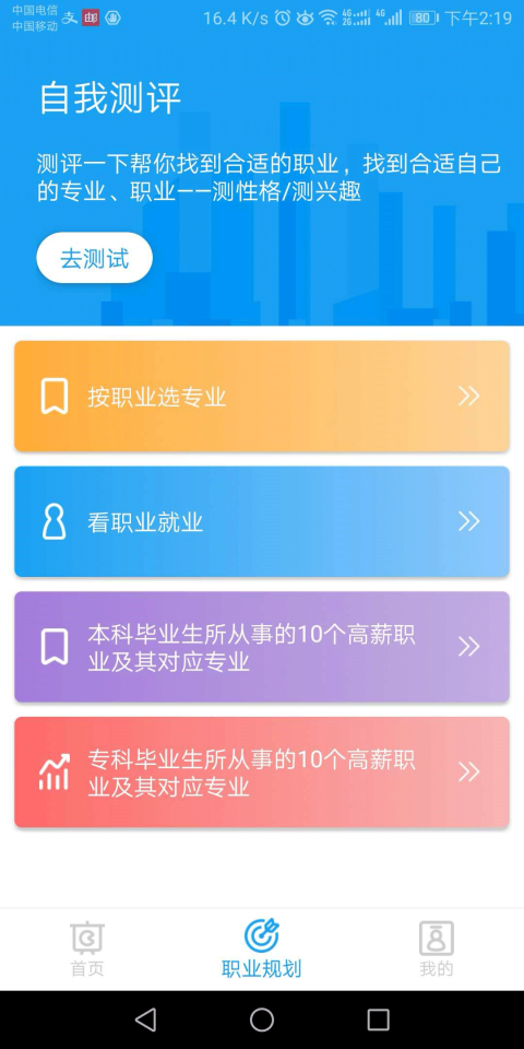 阳光志愿图3