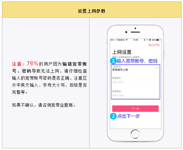 水星WiFiapp图3